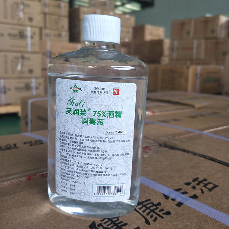 现货供应芙润莱酒精消毒液 75%酒精大瓶装250ml皮肤消毒液