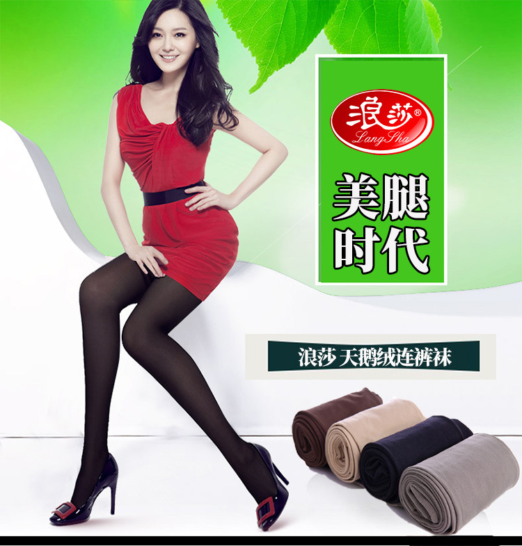 浪莎连裤袜春秋款天鹅绒丝袜女防勾丝中厚大码黑肉色袜薄款打底裤