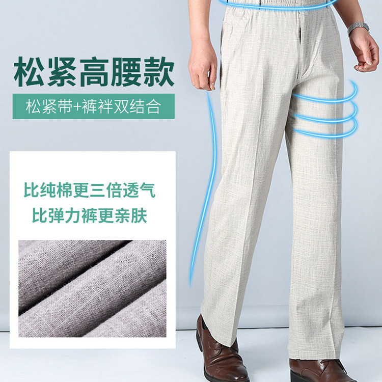 Summer Thin Middle-Aged and Elderly Men's Pants Elastic Waist Cotton and Linen Men's Casual Jeans Dad Wear Straight-Leg Pants