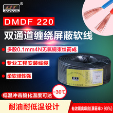 达通DMDF220音频线 麦克风电缆 话筒线 立体声过机线 工程信息线