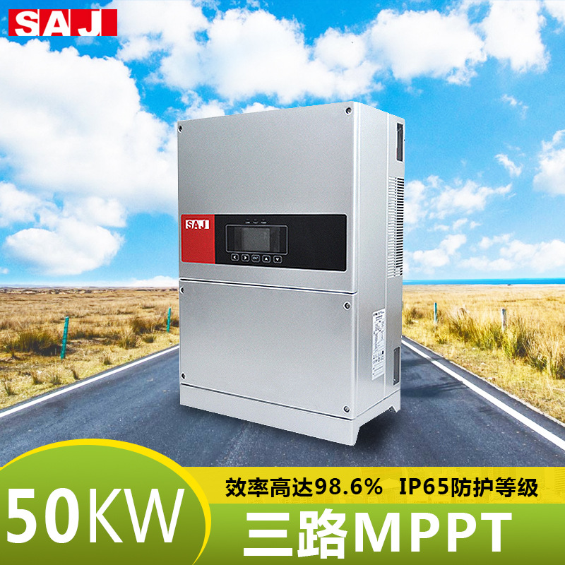 光伏逆变器太阳能逆变器 三晶三相50kw并网逆变器原厂正品质保