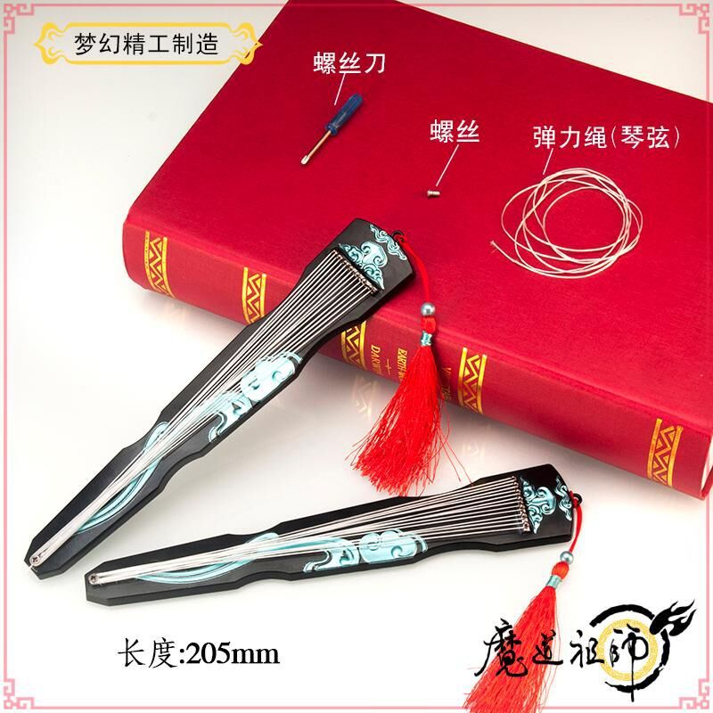 魔道周边蓝忘机琴剑20厘米带弦配螺丝琴弦魏无羡兵器武器动漫周边