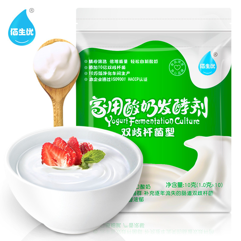 佰生优双歧杆菌家用酸奶发酵剂 益生菌 乳酸菌酸奶发酵粉 菌粉