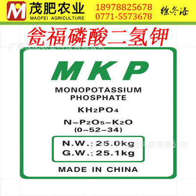 磷酸二氢钾瓮福集团有限责任公司水溶肥