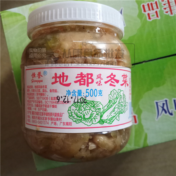 地都冬菜 直销批发 品质保证 500gx6罐 恒誉牌冬菜 揭阳特产