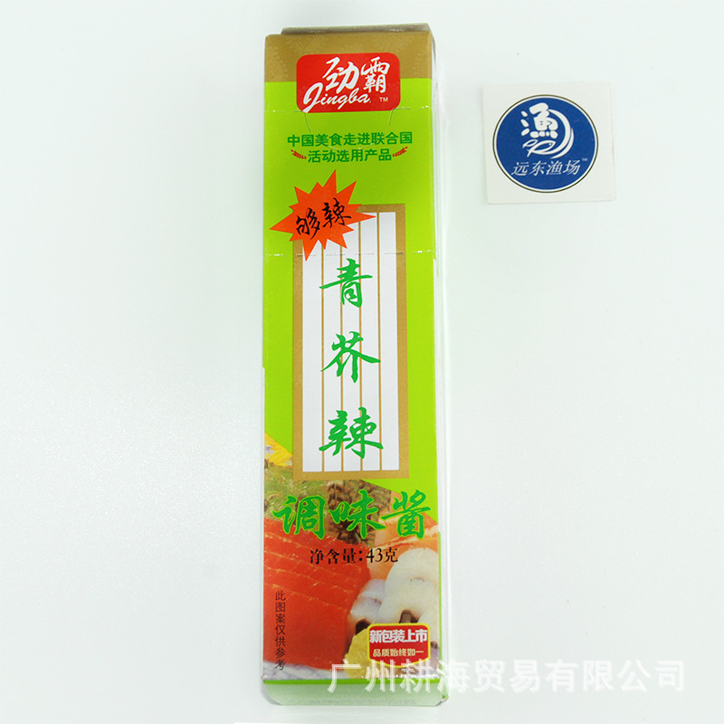 寿司料理材料 劲霸支装芥末 刺身用辣根够辣调味酱 厂家批发零售