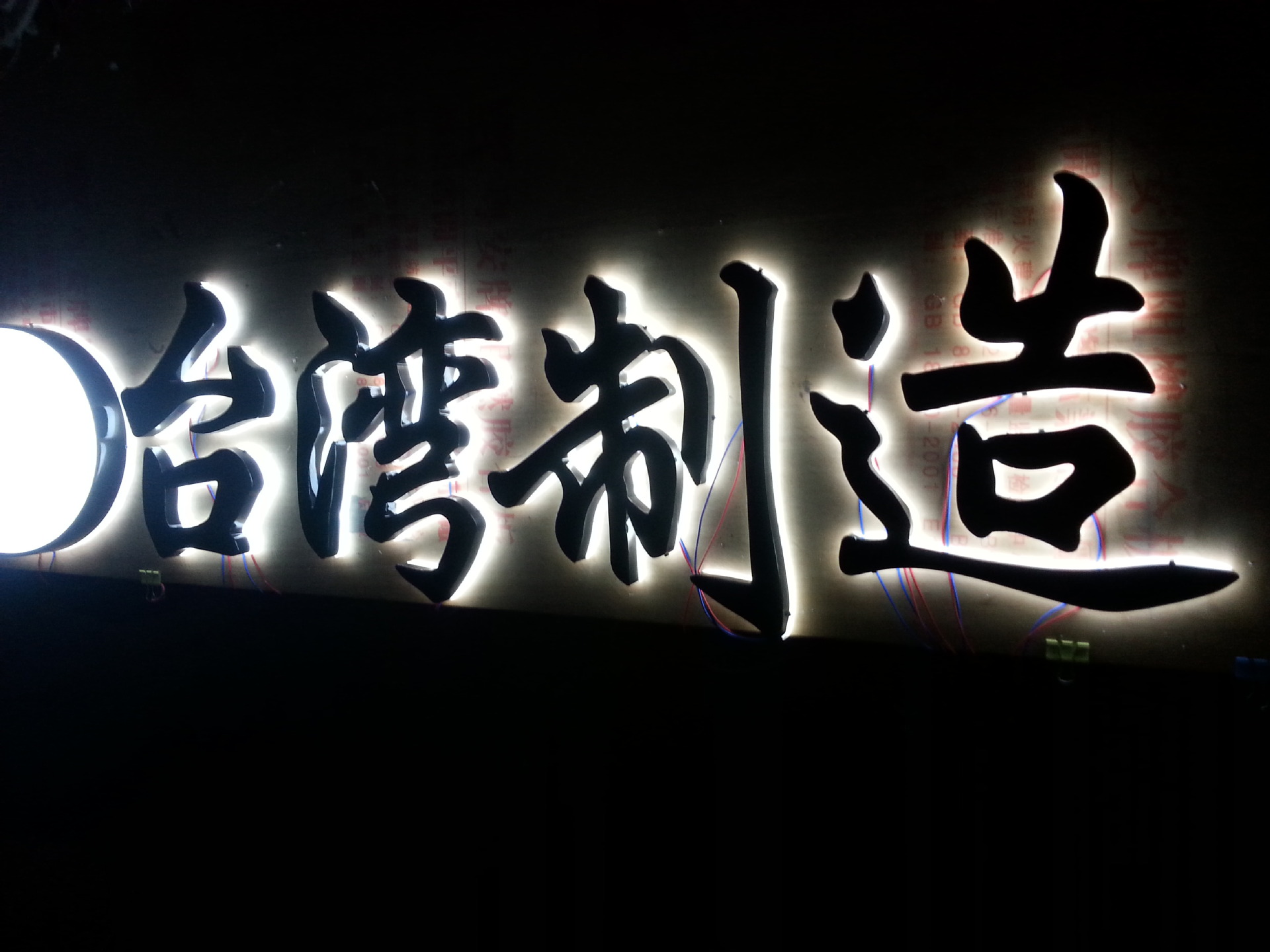 厂家直销 不锈钢精工背光字 批发,量大从优