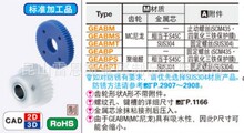 日本米思米MISUMI压力角20°树脂直齿轮GEABP1.0-30-10-A-10