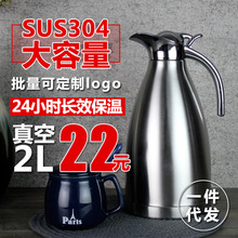 不锈钢保温壶304家用双层真空暖水瓶2L欧式不锈钢咖啡壶礼品定制