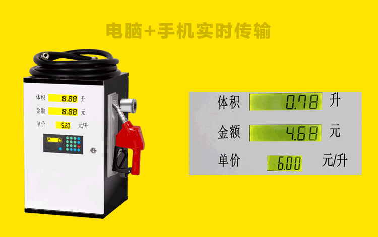 新款物联网大流量车载加油机12v24v柴油全自动遥控精准加油泵包邮