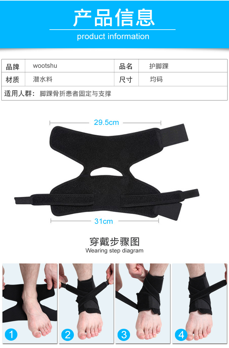 透气加压护脚踝 跑步扭伤防护保暖护踝缠绕双绑带护具护脚踝ok布