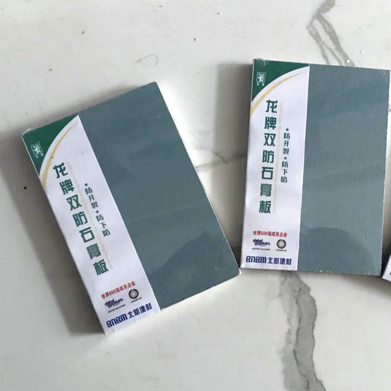 批发北新龙牌 普通耐火纸面石膏板 防水吸音纸面石膏板9.5mm-12mm