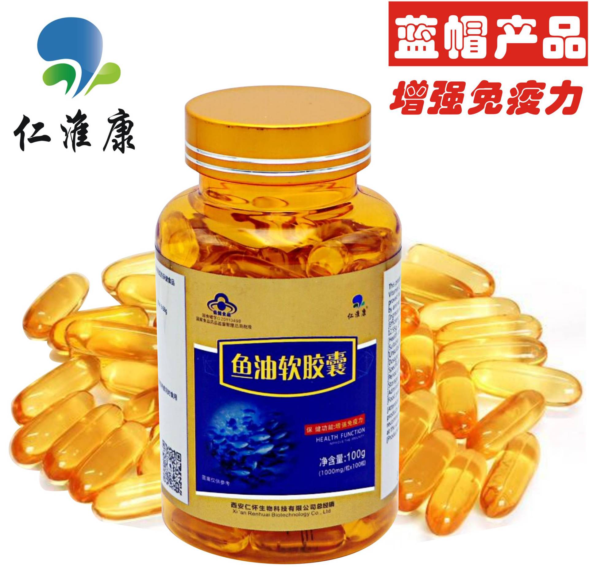 鱼油软胶囊非鱼肝油大豆卵磷脂100粒蓝帽保健食品中老年保健品