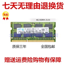 适用于戴尔笔记本电脑 N4110 N4010 N5010 N5110内存DDR3 4G 1333