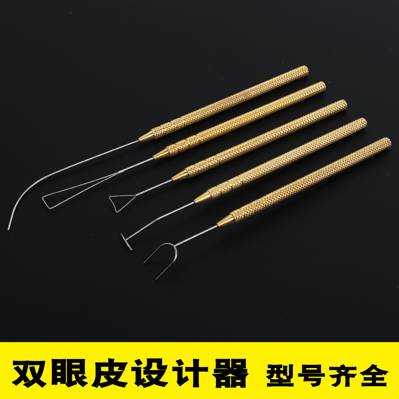 双眼皮设计器做割双眼皮手术工具整形美容器械模拟定型神器定量器