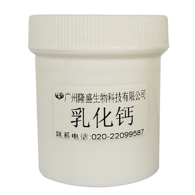 化妆品用脱毛膏原料 合成巯基乙酸钙 乳化钙 提供参考配方1kg起售