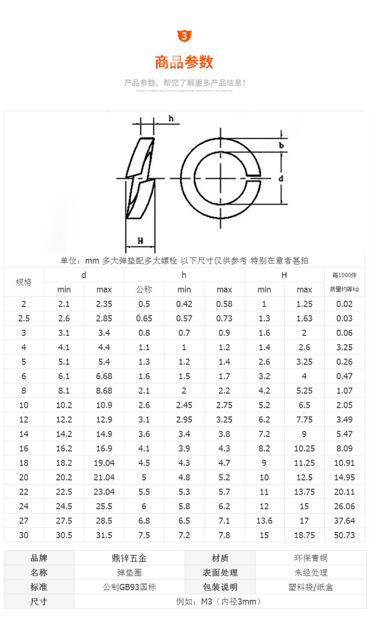 不锈钢弹簧垫片弹垫片弹垫弹簧华司m1.6-m8系列304316201可定制