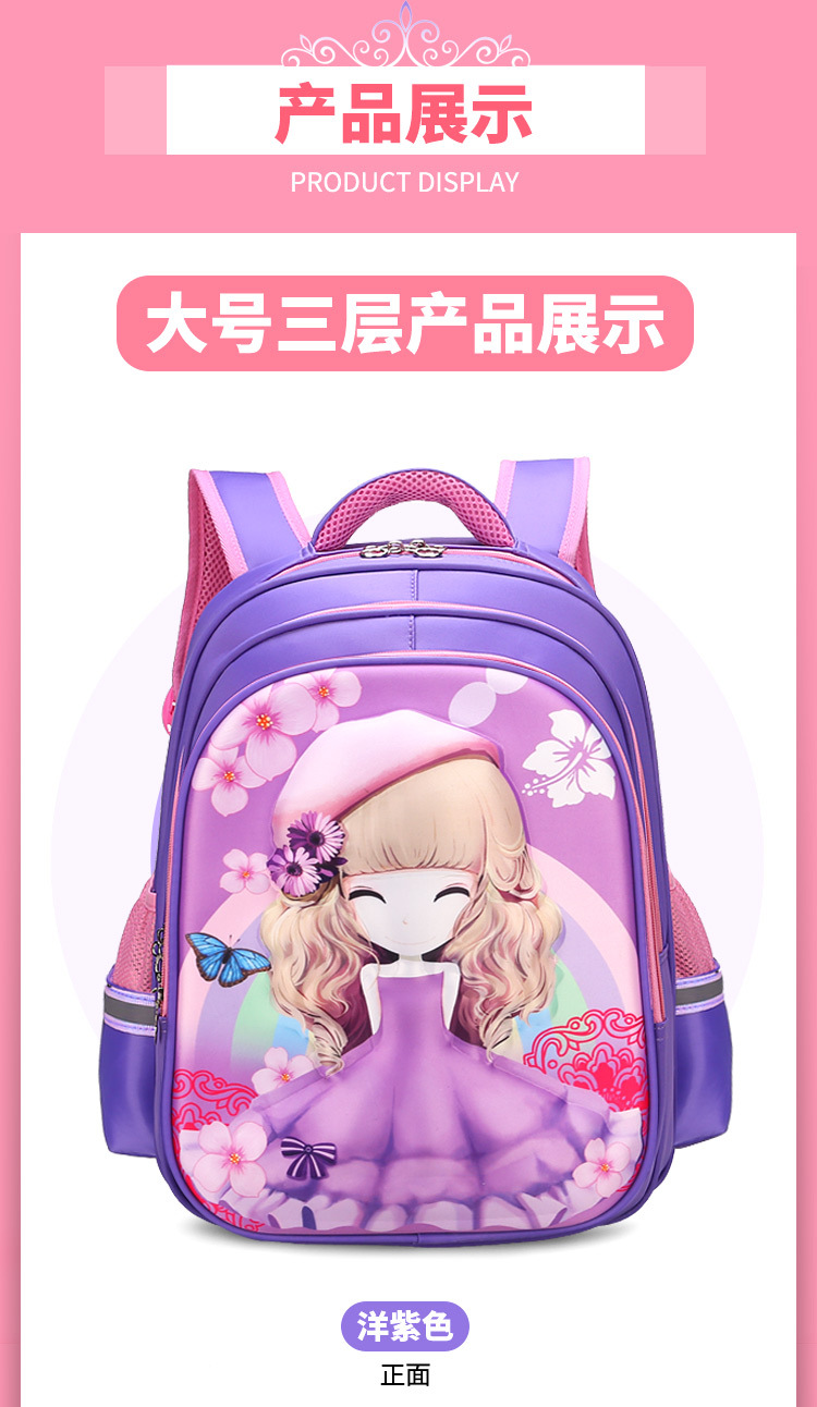 花花姑娘小学生书包女孩公主1-3—6年级儿童6-12周岁轻便厂家直销