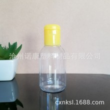 透明塑料瓶洗眼液瓶 100ml透明翻盖液体瓶 pet掀盖水剂瓶子蝴蝶盖