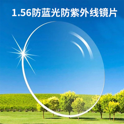 明美光学1499偏光炫彩冰兰,紫罗兰树脂镜片眼镜片