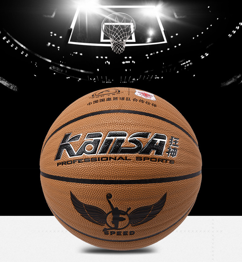 狂神篮球 水泥地pu耐磨篮球 室内室外男子通用7号