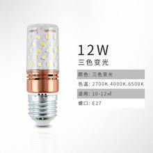 超高亮LED灯泡9W12W 蜡烛小螺口E14尖泡 360度发光E27家用灯具