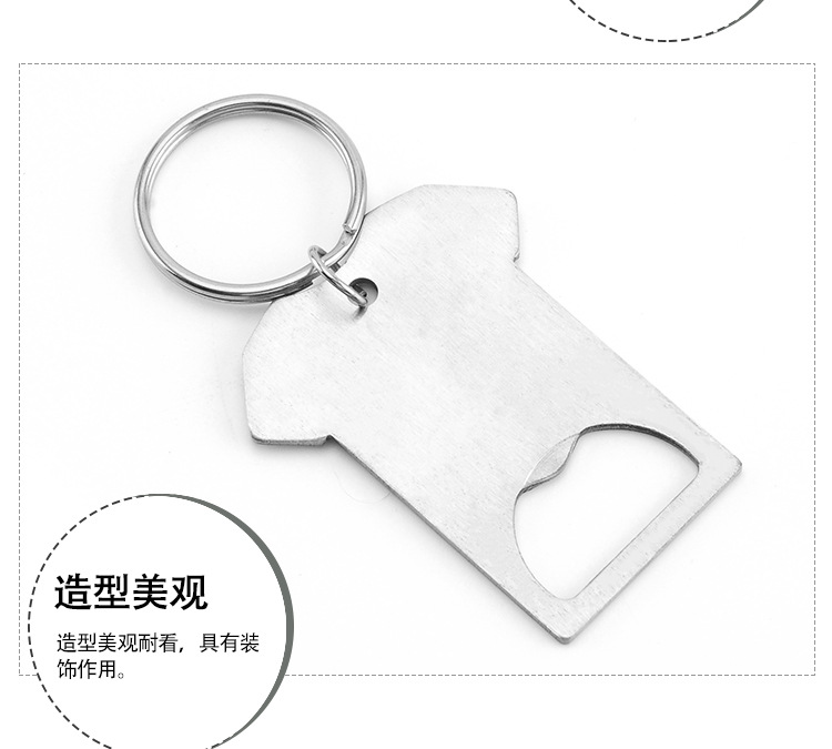 创意形状啤酒汽水开瓶器 不锈钢啤酒开瓶器启瓶器