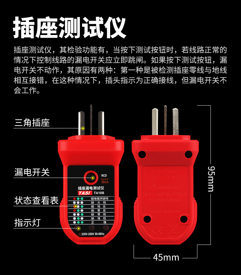 特安斯验电器插座测试仪ta10a多功能地线零线火线相位极性检测仪