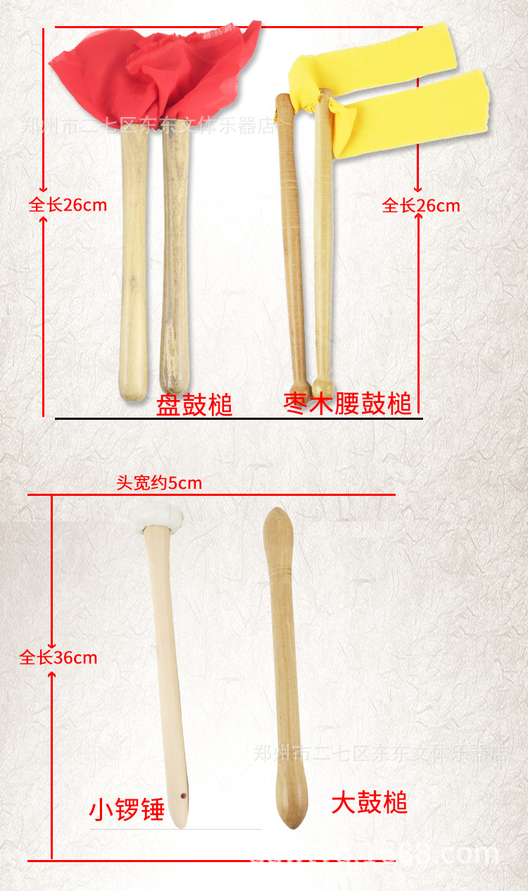 大鼓槌堂鼓棒盘鼓锤木质打鼓棒民族鼓加粗硬木扁鼓腰鼓战鼓锤锣锤