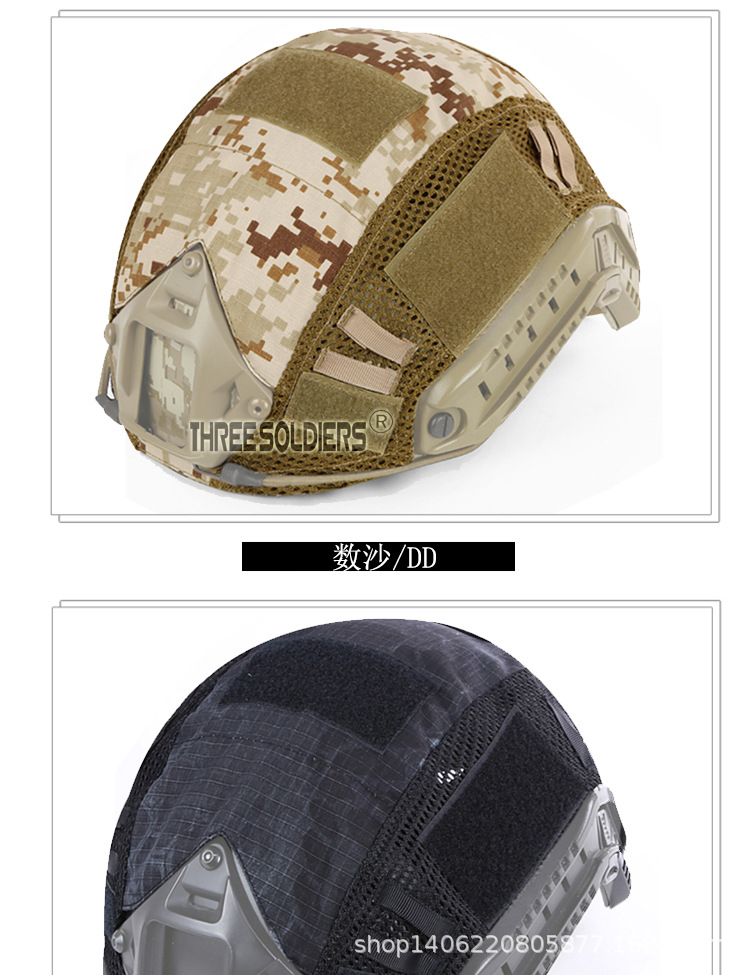 战术头盔专用迷彩盔布 伪装面罩 网格迷彩盔布cs野战防护遮蔽盔布