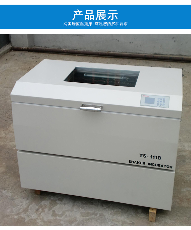 厂家直销实验室卧式恒温摇床 定时控温智能恒温卧式培养摇床批发