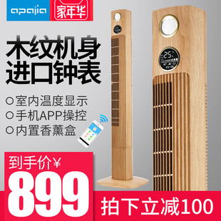 美的塔扇和艾美特塔扇_爱普爱家塔扇怎么样_爱普爱家 加湿器 清洗