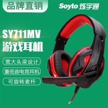 Soyto SY711发光耳麦跨境网吧头戴台式电脑有线游戏耳机电竞批发