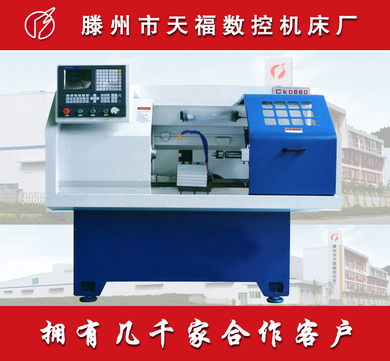 ck0660硬轨数控车床小型数控车床台式数控车床小数控车