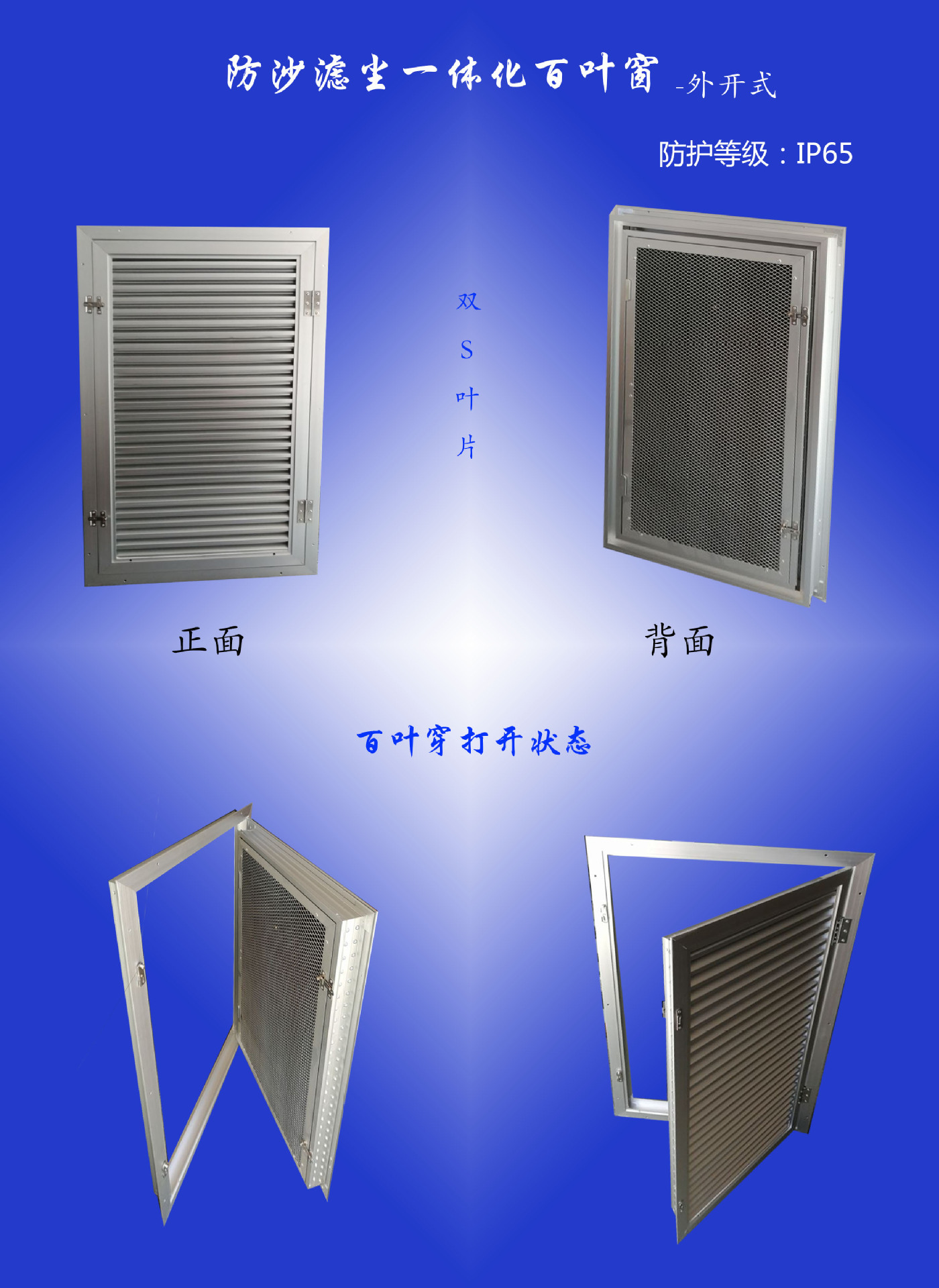 外开式百叶窗/通风百叶窗/可检修百叶窗/门铰型防雨百叶窗/百叶窗