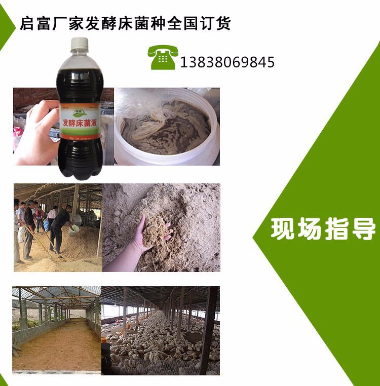 养鸭发酵床制作方法