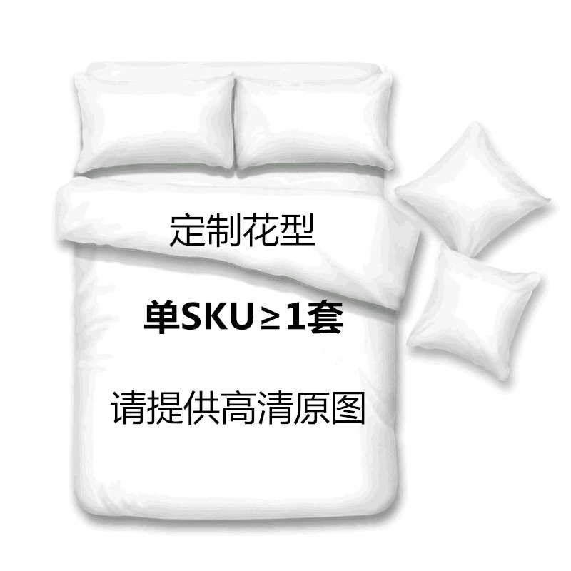 跨境外贸订单来图定制花型单sku大于1套三四件套出口家纺一件代发