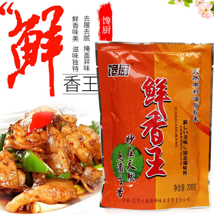 馋厨鲜香王油脂粉末调味料火锅串串米线米粉烧烤增香提味200g