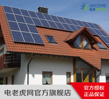 爱康蓝钻系列 单晶30kW三相斜屋顶铝合金/竖排1*3 屋顶光伏系统