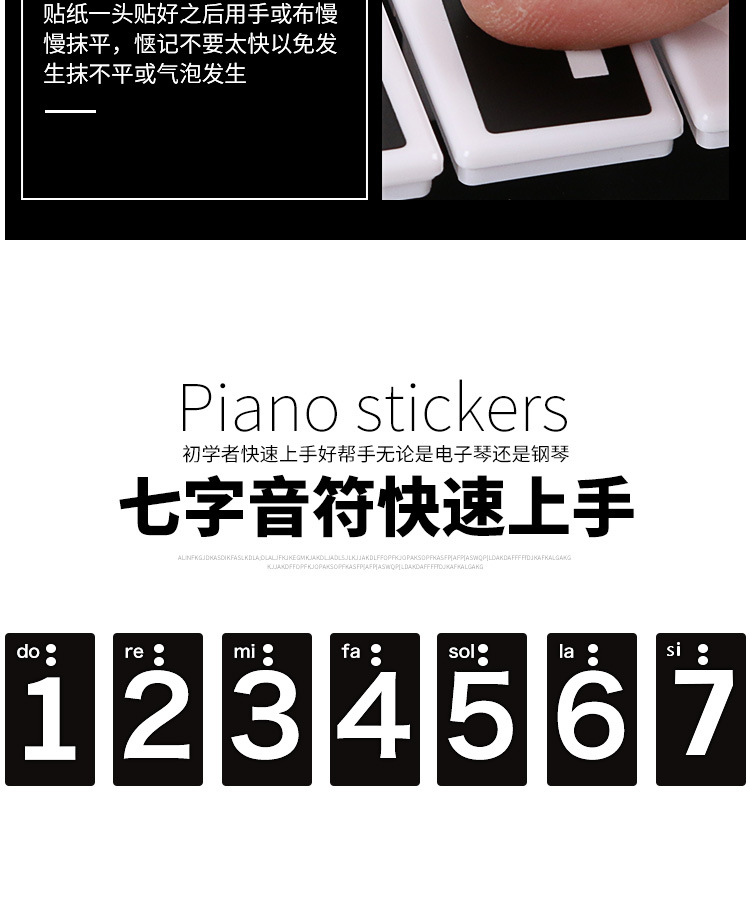 88/61键手卷钢琴键盘贴 五线谱黑白数字拼音贴纸按键贴电子琴贴纸