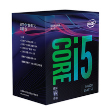 六核  i5-8400 中文盒装CPU处理器 台式机  LGA1151 14纳米