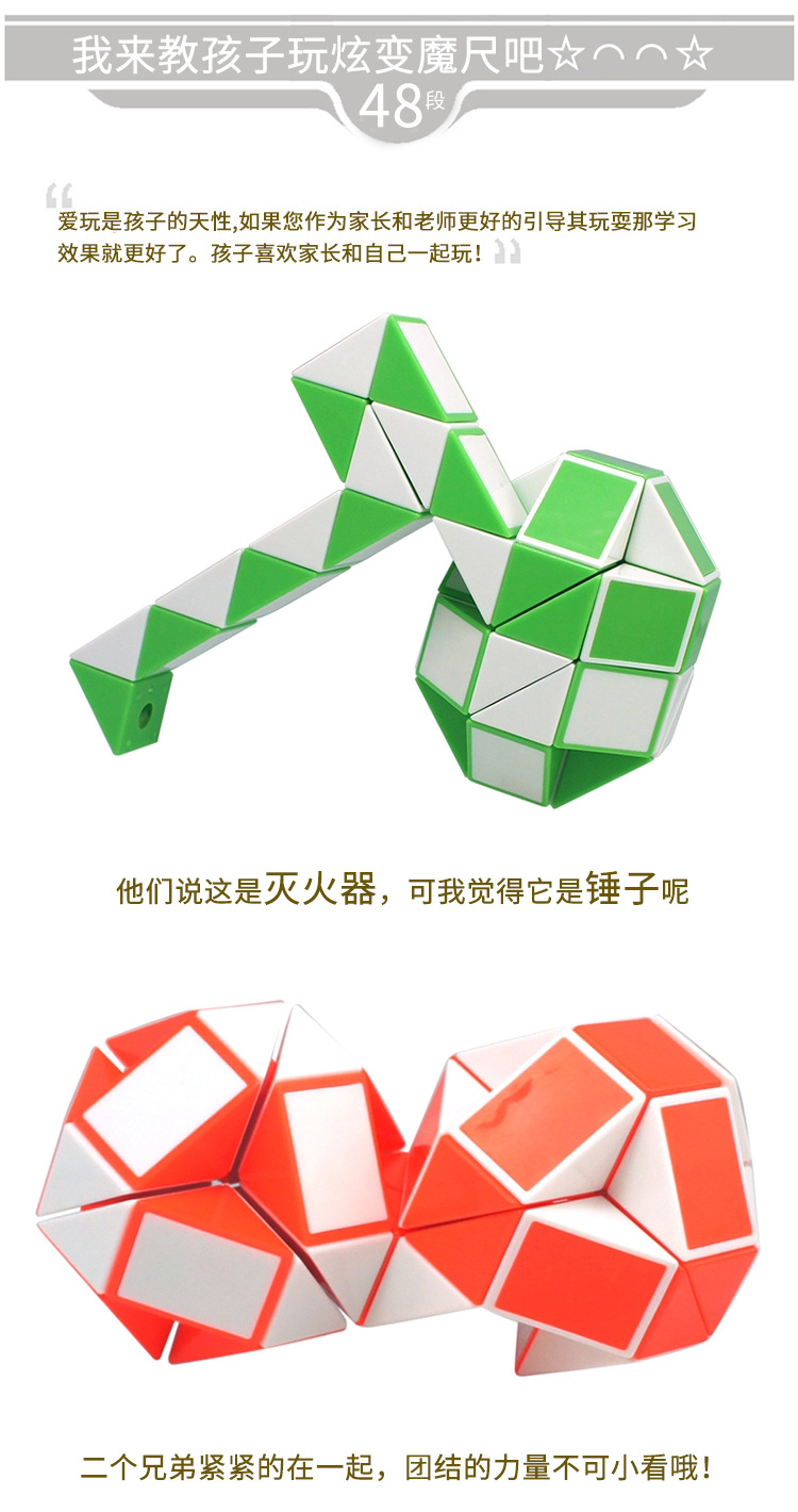 儿童智力玩具礼物魔方魔尺24段36段48段顺滑无卡顿diy