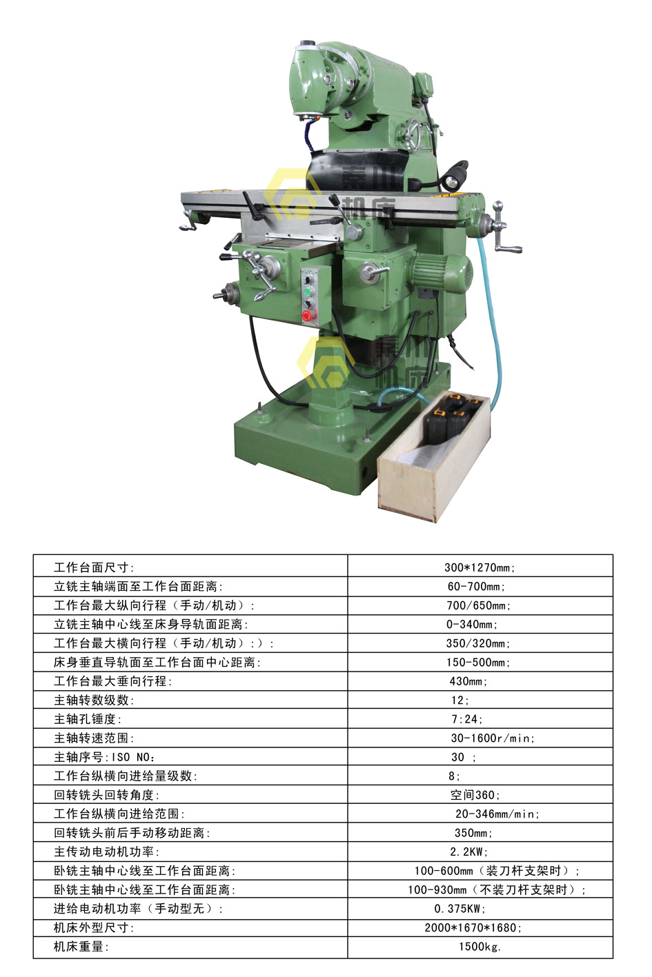 xq6230万能回转头铣床 xq6230a回转铣床 xq6230b回转头铣床 万能