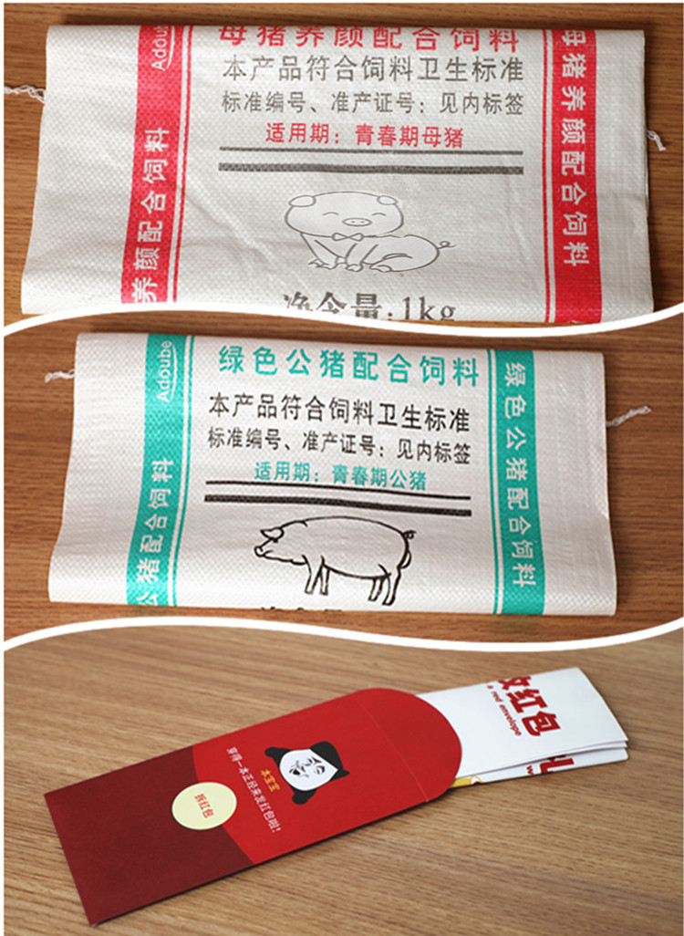 网红恶搞整蛊礼品 滑稽小饼干拼图500片猪饲料袋送女朋友闺蜜礼物