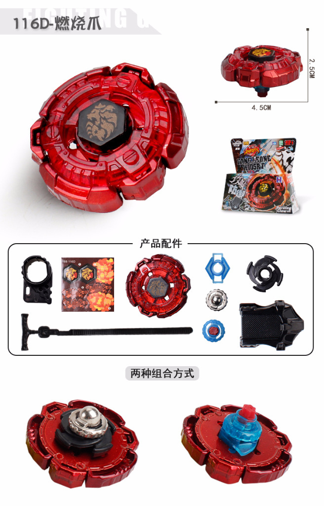 爆旋陀螺 h牌合金对战儿童玩具陀螺 bb116 bb117独角兽
