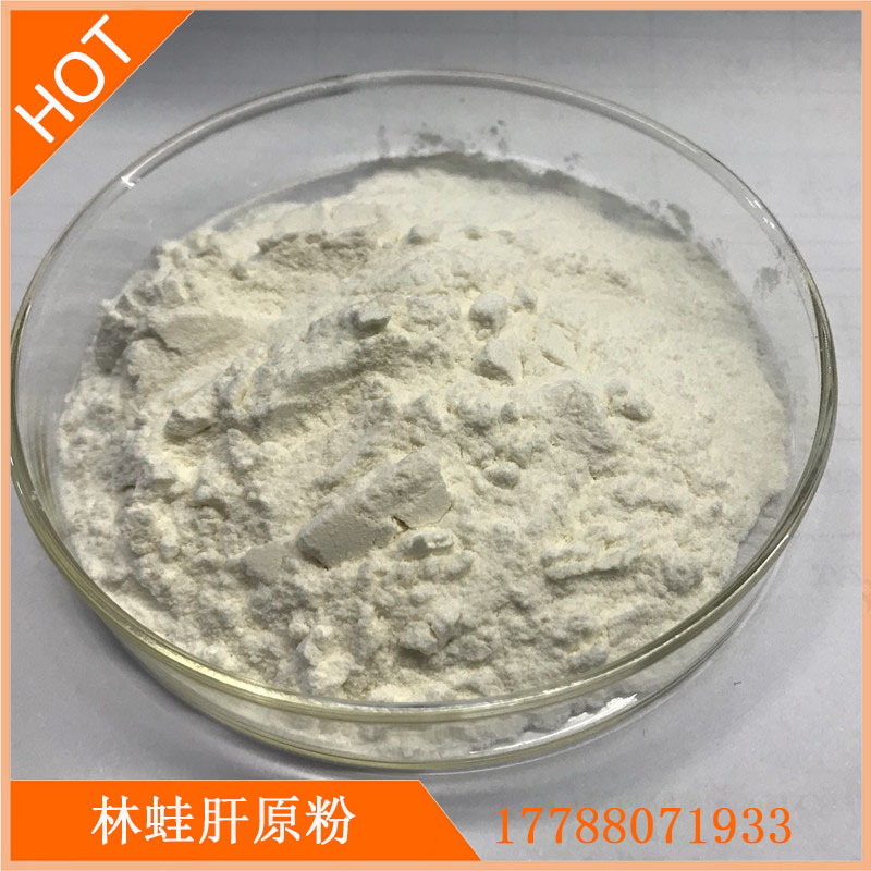 林蛙肝原粉 牛蛙油 量大价优 林蛙油冻干粉 林蛙提取物