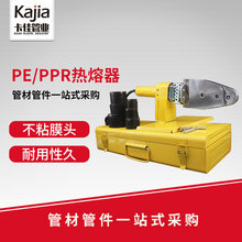 PE/PPR管材热容器五金工具 20-110智能调温热合塑焊机焊接器批发