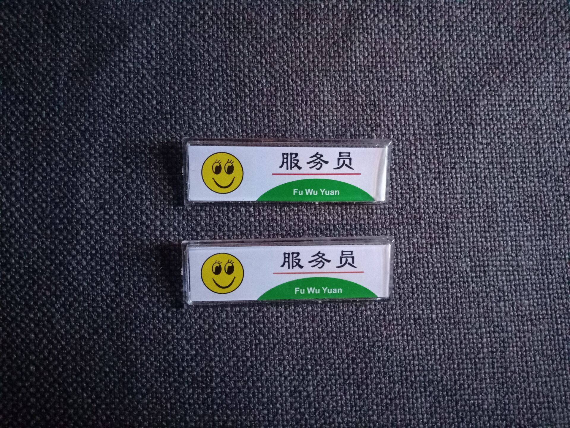 厂家直销工作人员笑脸工作牌 员工笑脸服务牌 学校学生名字牌7*3