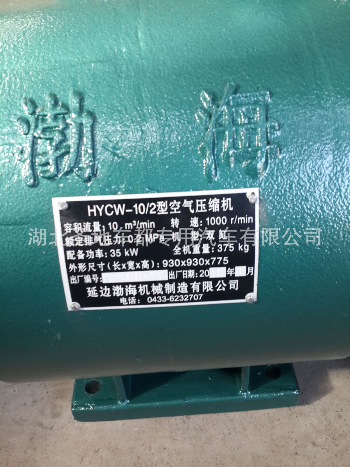 河北唐山渤海空压机18071962013,渤海10方单缸空压机hycw-10/2