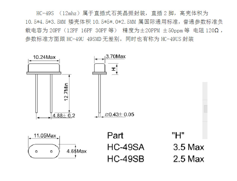 000 dip石英晶振49s系列
